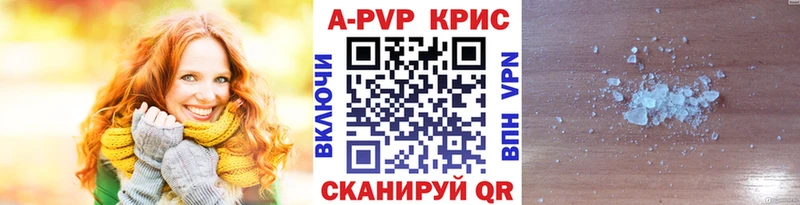 Альфа ПВП крисы CK  Ивдель 
