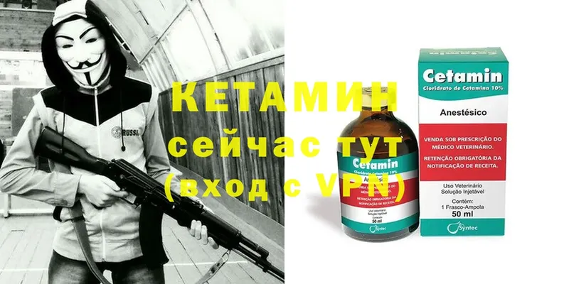 Кетамин VHQ  наркота  Ивдель 