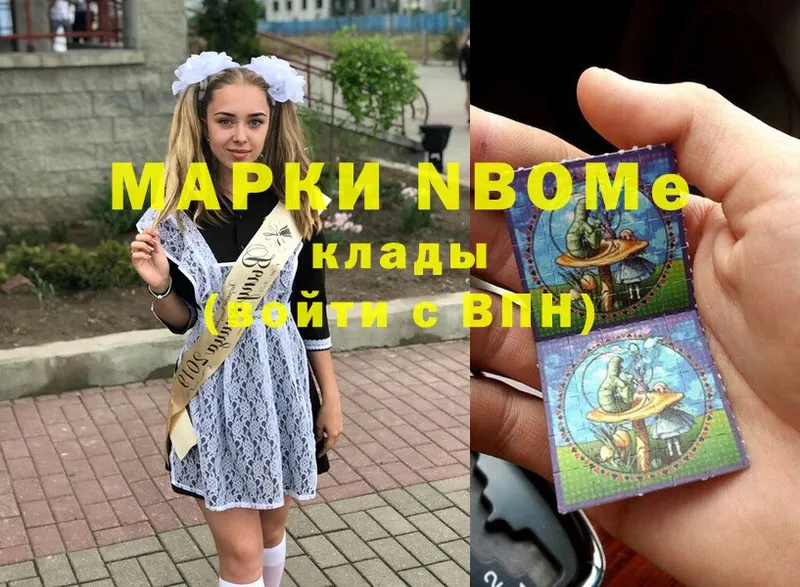 Марки NBOMe 1,8мг  Ивдель 