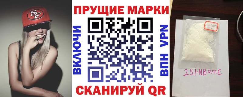 Марки N-bome 1500мкг цена Ивдель