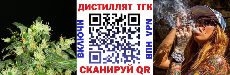 Дистиллят ТГК гашишное масло  наркошоп  Ивдель 